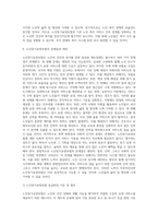 노인장기요양보험의 문제점과 개선방향-15