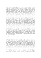 노인장기요양보험의 문제점과 개선방향-16