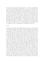 노인장기요양보험의 문제점과 개선방향-17