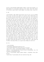 노인장기요양보험의 문제점과 개선방향-18
