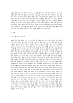 발달에 관한 중요한 쟁점들과 그 내용에 대해 정리하고, 이 중 자신은 각각 어느 입장에 속하는지 이유 및 예를 들어 (3)-2