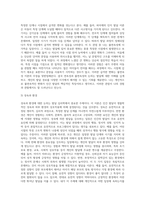 발달에 관한 중요한 쟁점들과 그 내용에 대해 정리하고, 이 중 자신은 각각 어느 입장에 속하는지 이유 및 예를 들어 (3)-4
