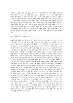 발달에 관한 중요한 쟁점들과 그 내용에 대해 정리하고, 이 중 자신은 각각 어느 입장에 속하는지 이유 및 예를 들어 (3)-5