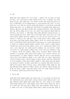 발달에 관한 중요한 쟁점들과 그 내용에 대해 정리하고, 이 중 자신은 각각 어느 입장에 속하는지 이유 및 예를 들어 (3)-6