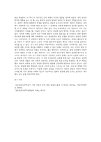 발달에 관한 중요한 쟁점들과 그 내용에 대해 정리하고, 이 중 자신은 각각 어느 입장에 속하는지 이유 및 예를 들어 (3)-7