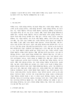바람직한 마케팅조사에 대해 예를 들어 논술하시오-2