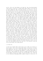 바람직한 마케팅조사에 대해 예를 들어 논술하시오-3