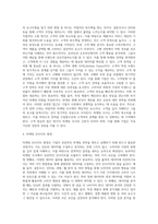 바람직한 마케팅조사에 대해 예를 들어 논술하시오-4