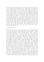 바람직한 마케팅조사에 대해 예를 들어 논술하시오-5