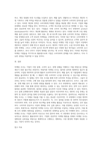 바람직한 마케팅조사에 대해 예를 들어 논술하시오-6