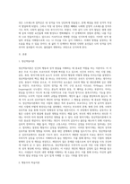 생애 발달단계별 자신의 성격발달에 영향을 준 요인을 분석하여 Life history를 작성 (1)-2