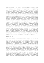 생애 발달단계별 자신의 성격발달에 영향을 준 요인을 분석하여 Life history를 작성 (1)-4