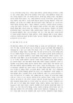 생애 발달단계별 자신의 성격발달에 영향을 준 요인을 분석하여 Life history를 작성 (1)-5