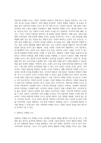 바람직한 마케팅조사에 대해 예를 들어 논술하시오 (3)-2