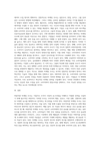 바람직한 마케팅조사에 대해 예를 들어 논술하시오 (3)-3