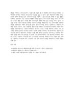 바람직한 마케팅조사에 대해 예를 들어 논술하시오 (3)-4