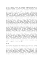 복지국가의 위기와 재편(1970년대 이후)에 대해 논하시오 (9)-3