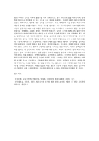 복지국가의 위기와 재편(1970년대 이후)에 대해 논하시오 (9)-4