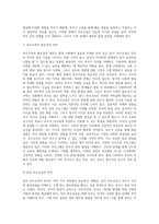 (부모교육 A형) 민주주의 부모교육이론과 교류분석이론을 각각 설명하고 (20점), 두 이론의 원리를 부모교육 프로그램-3