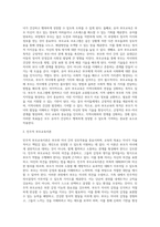 (부모교육 A형) 민주주의 부모교육이론과 교류분석이론을 각각 설명하고 (20점), 두 이론의 원리를 부모교육 프로그램-4