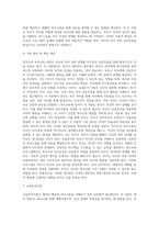 (부모교육 A형) 민주주의 부모교육이론과 교류분석이론을 각각 설명하고 (20점), 두 이론의 원리를 부모교육 프로그램-6