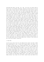 (부모교육 A형) 민주주의 부모교육이론과 교류분석이론을 각각 설명하고 (20점), 두 이론의 원리를 부모교육 프로그램-7