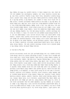 (부모교육 A형) 민주주의 부모교육이론과 교류분석이론을 각각 설명하고 (20점), 두 이론의 원리를 부모교육 프로그램-8