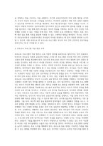 (부모교육 A형) 민주주의 부모교육이론과 교류분석이론을 각각 설명하고 (20점), 두 이론의 원리를 부모교육 프로그램-9