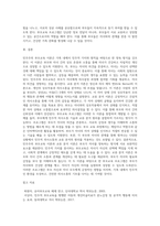 (부모교육 A형) 민주주의 부모교육이론과 교류분석이론을 각각 설명하고 (20점), 두 이론의 원리를 부모교육 프로그램-10