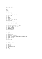 법적 지상권에 대해서-1
