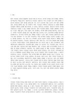 법적 지상권에 대해서-2