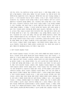 법적 지상권에 대해서-3