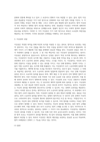 법적 지상권에 대해서-4