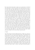 법적 지상권에 대해서-5