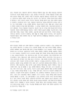 법적 지상권에 대해서-6