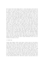 법적 지상권에 대해서-7