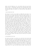 법적 지상권에 대해서-9