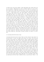 법적 지상권에 대해서-10