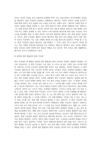 법적 지상권에 대해서-11