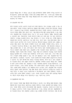 법적 지상권에 대해서-12