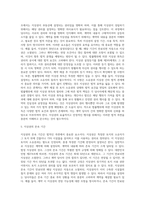 법적 지상권에 대해서-13