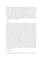 법적 지상권에 대해서-14