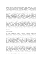 법적 지상권에 대해서-16