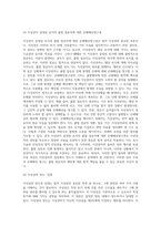 법적 지상권에 대해서-18