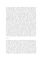 법적 지상권에 대해서-19