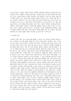 법적 지상권에 대해서-20