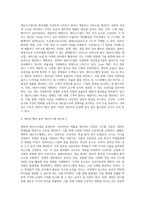 생산시스템의 정의, 기능 그리고 목표 등에 대하여 간략히 기술하시오2-2