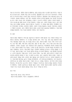 생산시스템의 정의, 기능 그리고 목표 등에 대하여 간략히 기술하시오2-3