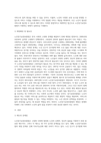 노인장기요양보험법의 의의와 문제점, 그리고 개선방안에 대하여-2