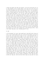 노인장기요양보험법의 의의와 문제점, 그리고 개선방안에 대하여-4